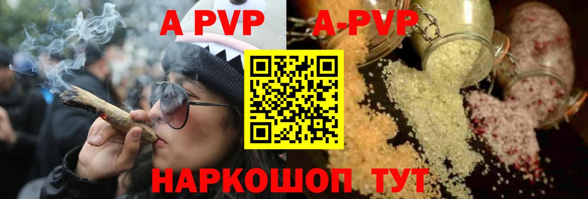 Alpha-PVP VHQ  А ПВП СК КРИС  Вход с VPN  А ПВП СК  Сунжа 