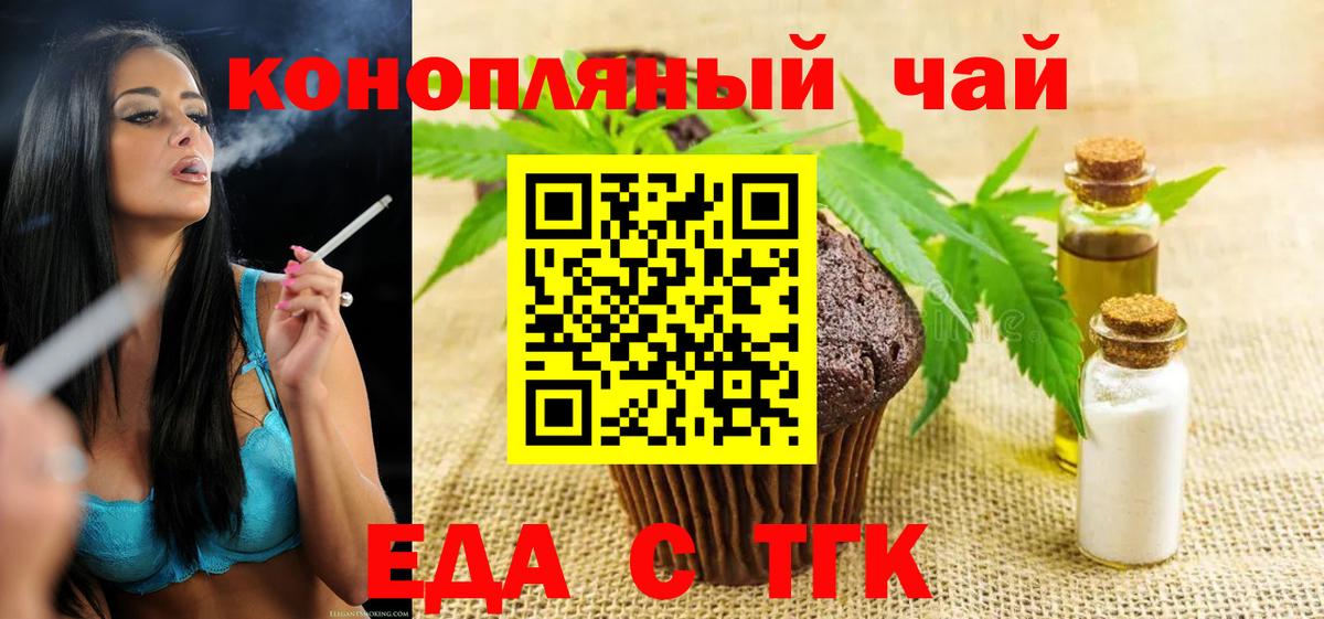 Сунжа  Еда ТГК марихуана  Вход с VPN 