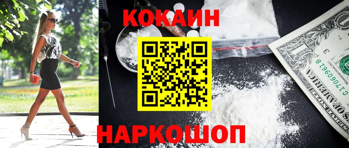 Сунжа  Кокаин 99%  Cocaine Fish Scale  закладка  Вход с VPN 