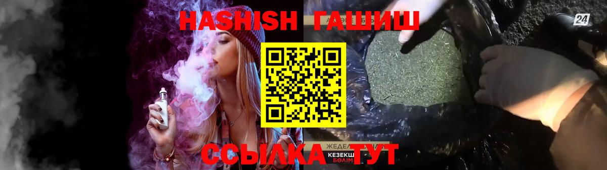 ГАШ Cannabis  Вход с VPN  Сунжа  Гашиш гарик 