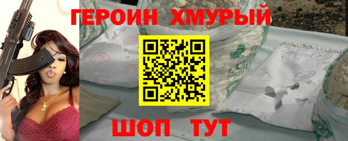 Сунжа  ГЕРОИН  Вход с VPN  Героин белый 