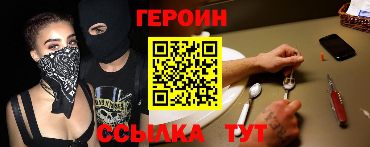 Героин гречка Сунжа