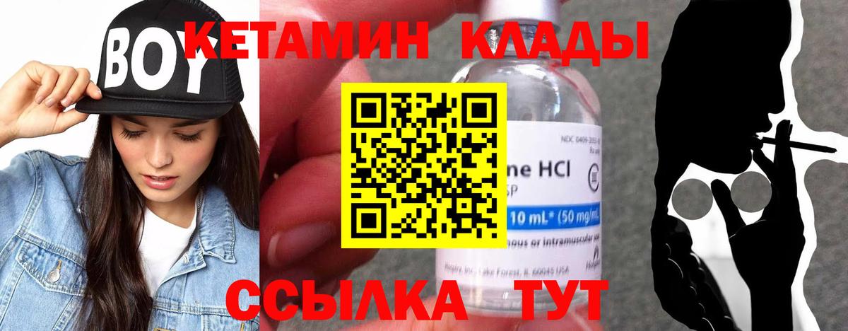 КЕТАМИН ketamine  Вход с VPN  Сунжа  Кетамин VHQ 