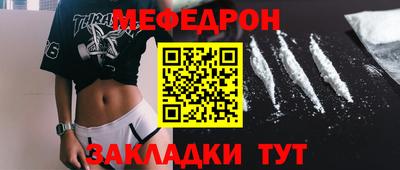 мескалин Новозыбков