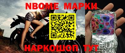 мескалин Новозыбков