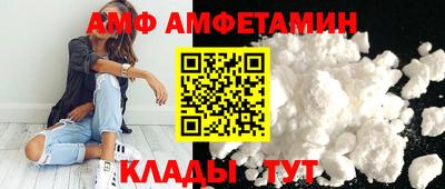 амф Новокубанск