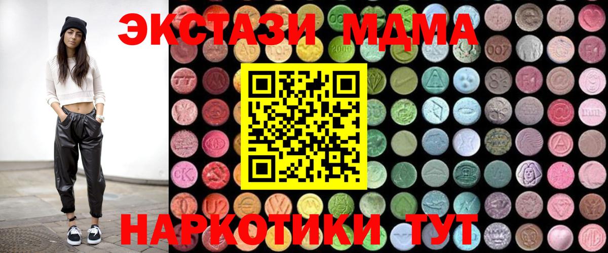 MDMA  MDMA Molly  Вход с VPN  MDMA Molly  Сунжа 
