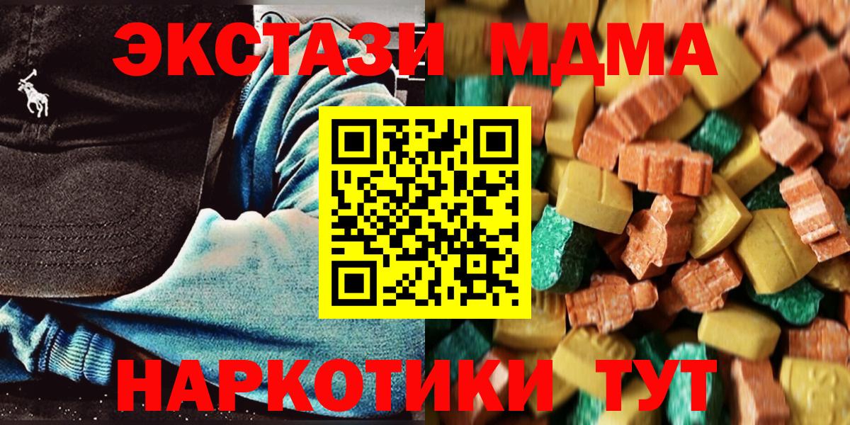 МДМА Molly Сунжа