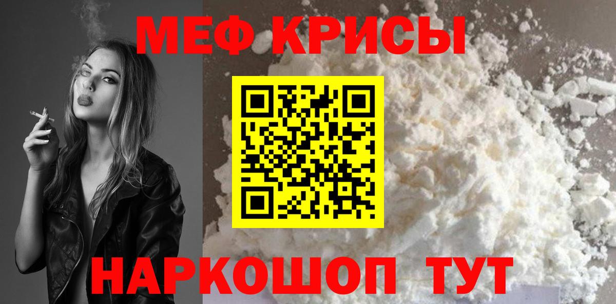 Меф мука Сунжа