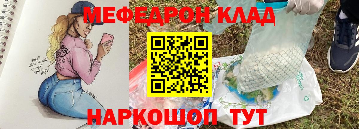 Мефедрон mephedrone  Вход с VPN  Меф мяу мяу  МЯУ-МЯУ  Сунжа 