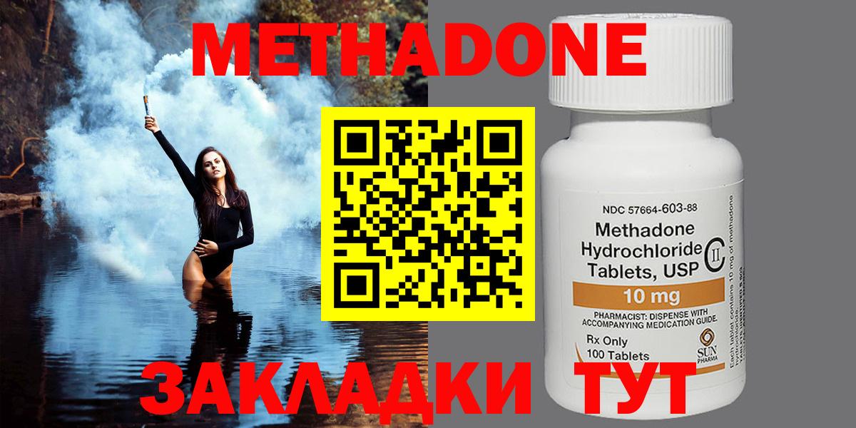 МЕТАДОН мёд  Метадон methadone  omg ONION  Сунжа  Вход с VPN 