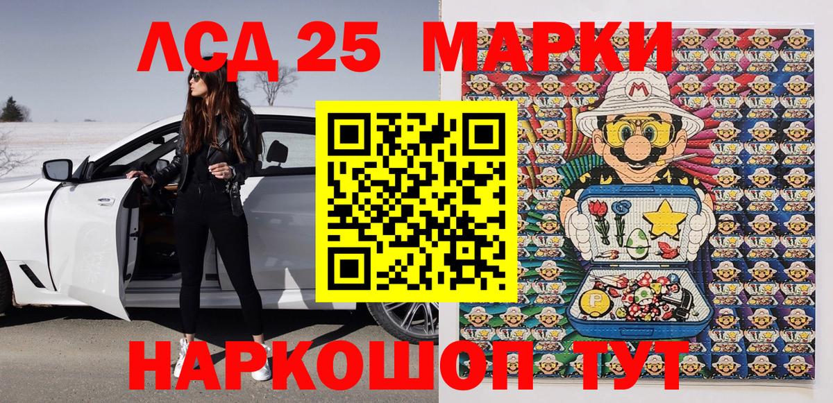 Наркотические марки 1500мкг  Наркотические марки 1500мкг  Сунжа  Вход с VPN 