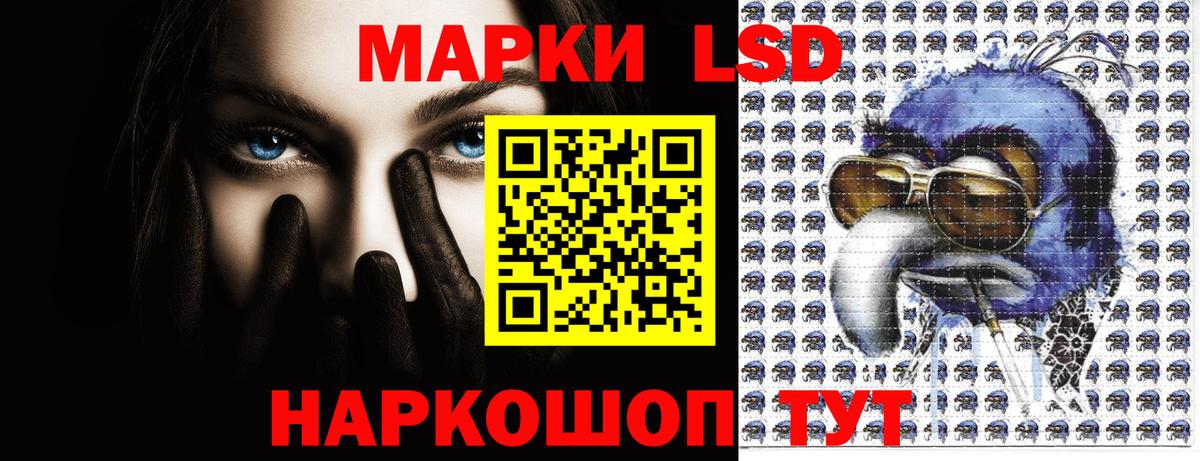 Марки NBOMe 1500мкг Сунжа